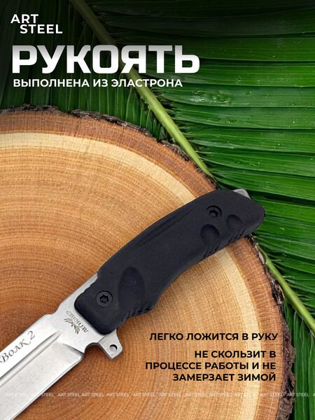 Нож Волк, сталь AUS8, рукоять эластрон, Название цвета: Серый; Сталь AUS8; Рукоять эластрон, Страна-производитель: РОССИЯ, изображение 3