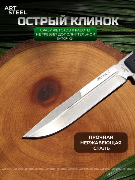 Нож Волк, сталь AUS8, рукоять эластрон, Название цвета: Серый; Сталь AUS8; Рукоять эластрон, Страна-производитель: РОССИЯ, изображение 4