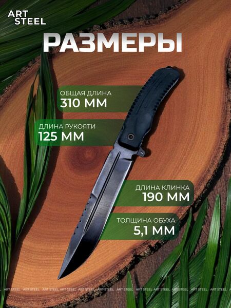 Нож Волк, сталь У8, рукоять эластрон, Название цвета: Черный; Сталь У8; Рукоять эластрон, Страна-производитель: РОССИЯ, изображение 5