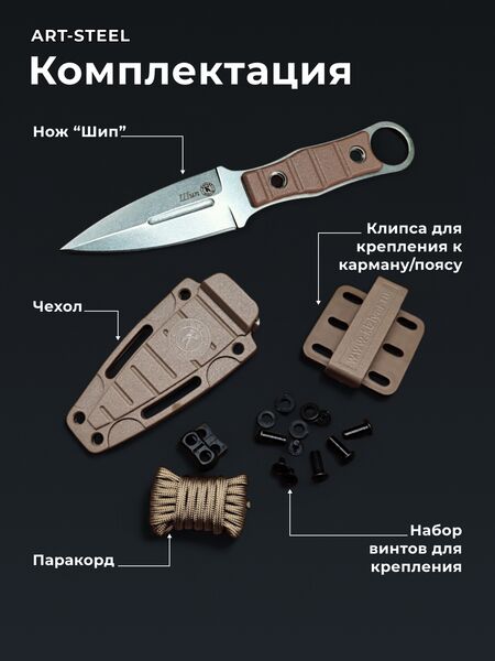 Шейный нож Шип, сталь AUS8, рукоять эластрон, изображение 4