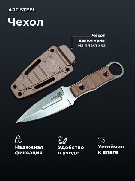 Шейный нож Шип, сталь AUS8, рукоять эластрон, изображение 6