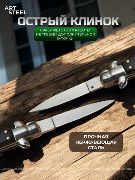 Автоматический складной нож Advisor, сталь 65Х13, рукоять дерево, сталь, Название цвета: Черный, Страна-производитель: КИТАЙ, изображение 4