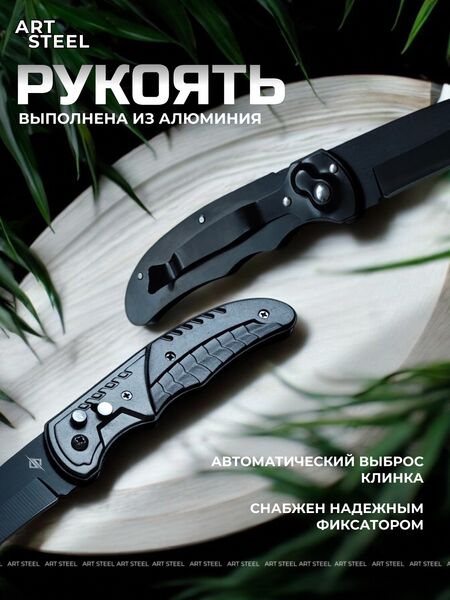 Автоматический складной нож DP119 (кнопочный), сталь 420, рукоять алюминий, изображение 3