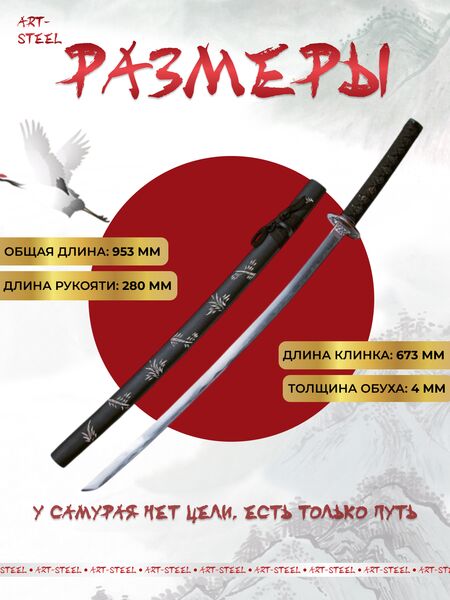 Катана сувенирная Kusanagi, сталь 420, длина лезвия 673 мм, Название цвета: Черный; Без подставки, Страна-производитель: КИТАЙ, изображение 3
