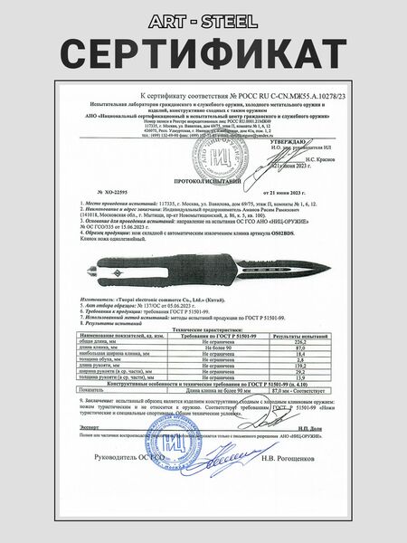 Автоматический складной нож Тирекс (фронтальный) с серрейтором, сталь 40х13, рукоять алюминий, Название цвета: Черный; С серрейтором; 89 мм, Страна-производитель: КИТАЙ, изображение 11