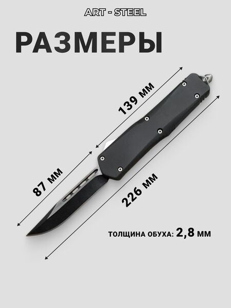 Автоматический складной нож Тирекс (фронтальный), сталь 40х13, рукоять алюминий, Название цвета: Черный; С односторонним клинком; 89 мм, Страна-производитель: КИТАЙ, изображение 3