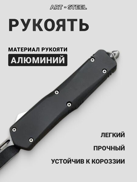 Автоматический складной нож Тирекс (фронтальный), сталь 40х13, рукоять алюминий, Название цвета: Черный; С односторонним клинком; 89 мм, Страна-производитель: КИТАЙ, изображение 5