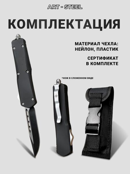 Автоматический складной нож Тирекс (фронтальный), сталь 40х13, рукоять алюминий, Название цвета: Черный; С односторонним клинком; 89 мм, Страна-производитель: КИТАЙ, изображение 8