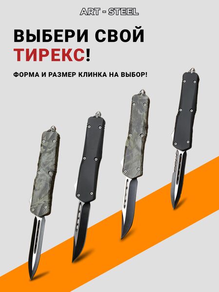 Автоматический складной нож Тирекс (фронтальный), сталь 40х13, рукоять алюминий, Название цвета: Черный; С односторонним клинком; 89 мм, Страна-производитель: КИТАЙ, изображение 9