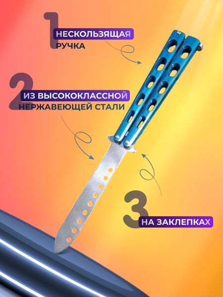 Нож бабочка тренировочный Боец, Название цвета: Синий, Страна-производитель: КИТАЙ, изображение 3