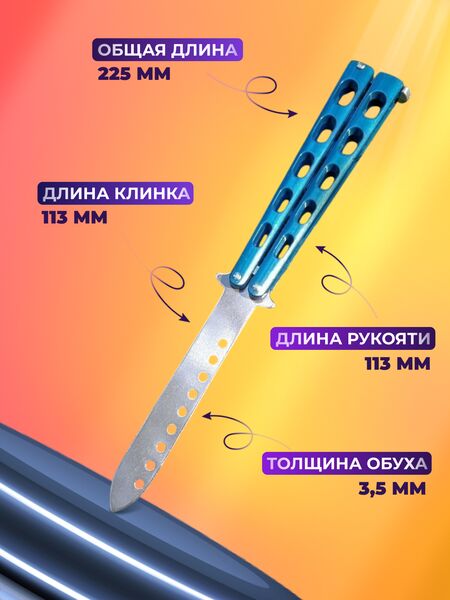 Нож бабочка тренировочный Боец, Название цвета: Синий, Страна-производитель: КИТАЙ, изображение 4