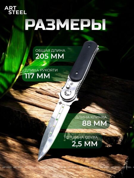 Автоматический складной нож Stylus, сталь 40х13, рукоять дерево, изображение 5