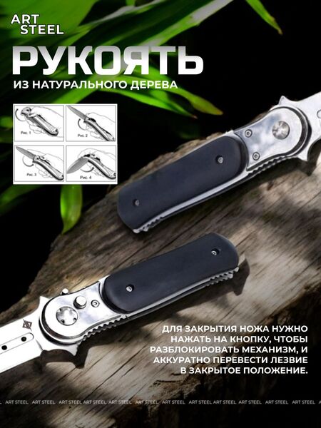 Автоматический складной нож Stylus, сталь 40х13, рукоять дерево, изображение 3