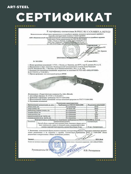 Кукри Тайга, сталь 40х13, длина лезвия 206 мм, изображение 12