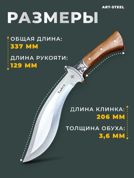 Кукри Тайга, сталь 40х13, длина лезвия 206 мм, изображение 4