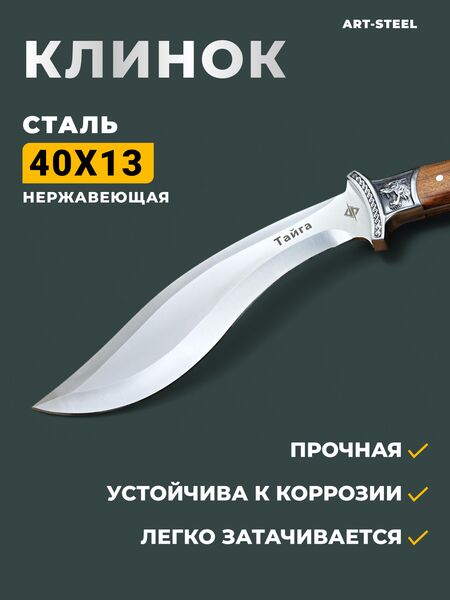 Кукри Тайга, сталь 40х13, длина лезвия 206 мм, изображение 7