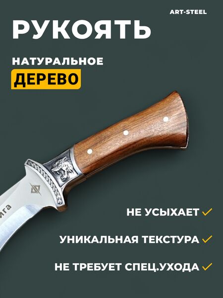 Кукри Тайга, сталь 40х13, длина лезвия 206 мм, изображение 9