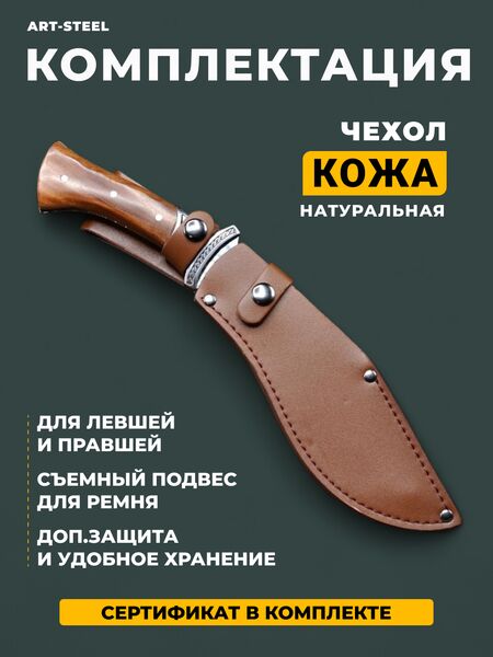 Кукри Тайга, сталь 40х13, длина лезвия 206 мм, изображение 11