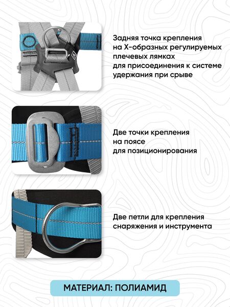 Страховочная и удерживающая  привязь VENTO Высота 036  VENTO, размер 1, Размер: 1, Страна-производитель: РОССИЯ, изображение 2