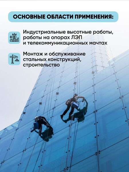Страховочная и удерживающая  привязь VENTO Высота 036  VENTO, размер 1, Размер: 1, Страна-производитель: РОССИЯ, изображение 3