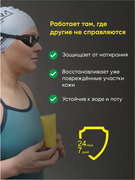 ONESS SPORT крем от натирания, изображение 2