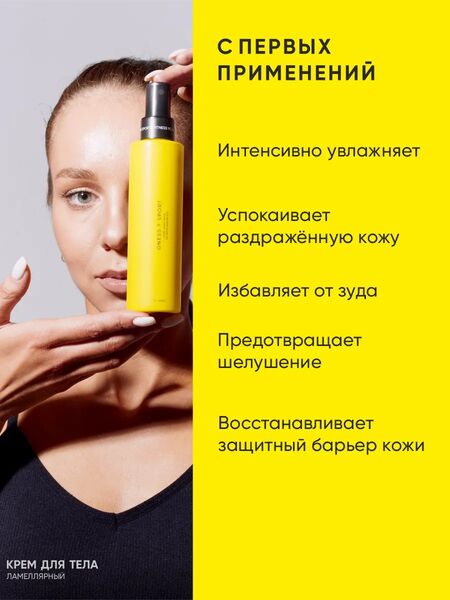 ONESS SPORT Ламеллярный крем-спрей для тела после занятия спортом и бассейна, изображение 2