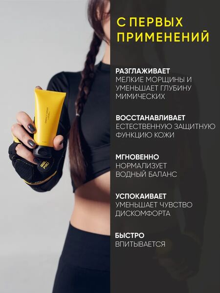 ONESS SPORT Крем для лица восстанавливающий ламеллярный, изображение 2