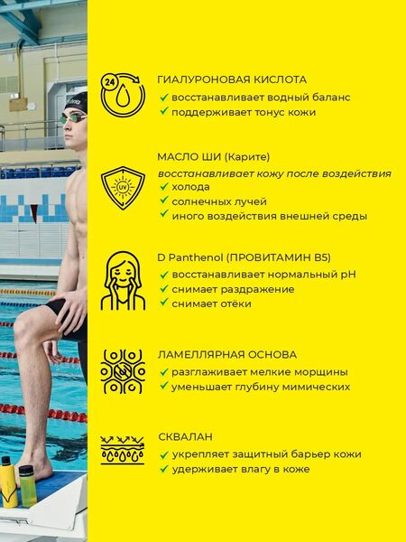 ONESS SPORT Крем для лица восстанавливающий ламеллярный, изображение 4
