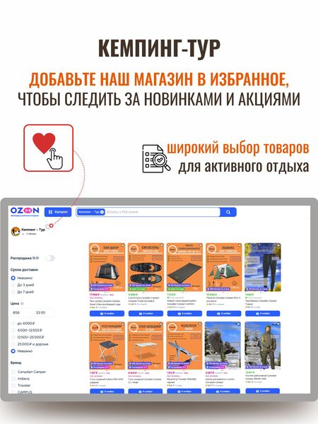 Спальный мешок Indiana Traveller Camo L, Название цвета: Камуфляж, Сторона состегивания: Слева, изображение 5