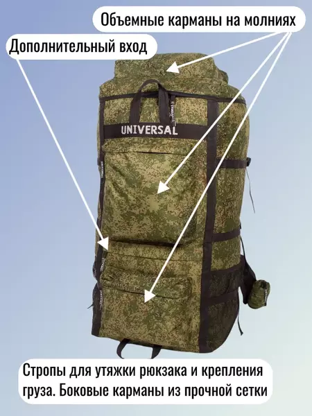 Рюкзак Турист объем 70 литров, камуфляж, Название цвета: Камуфляж (Зеленый), Объем, л: 70, Страна-производитель: РОССИЯ, изображение 3