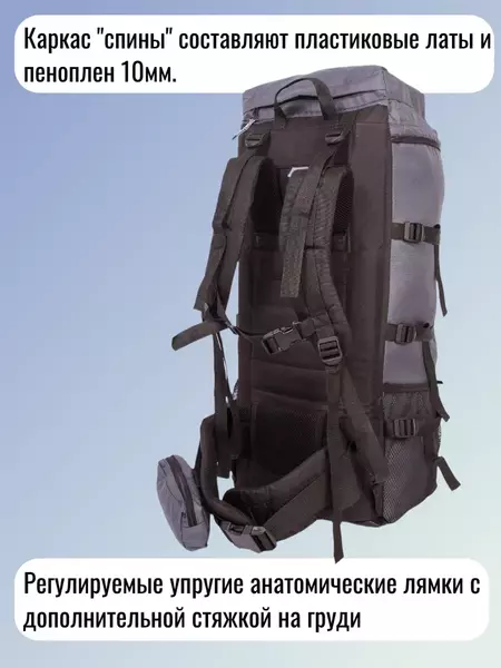 Рюкзак Турист объем 70 литров, серый, Название цвета: Серый, Объем, л: 70, Страна-производитель: РОССИЯ, изображение 3