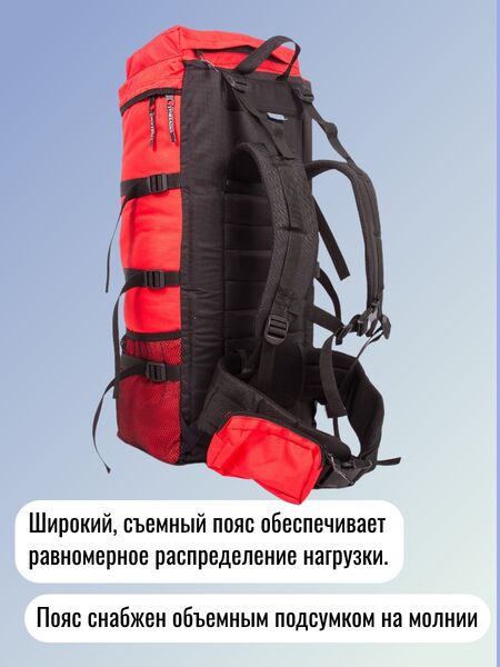 Рюкзак Universal Турист, 55л, непромокаемое дно, каркас, красный, изображение 3