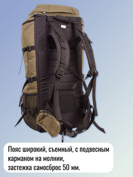 Рюкзак Universal Турист, 55л, непромокаемое дно, каркас, хаки, изображение 8