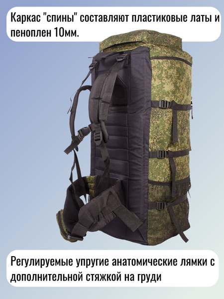 Рюкзак Universal Турист, 55л, непромокаемое дно, каркас, камуфляж цифра, изображение 6