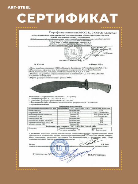 Мачете Toucan, сталь 40х13, длина лезвия 295 мм, изображение 11