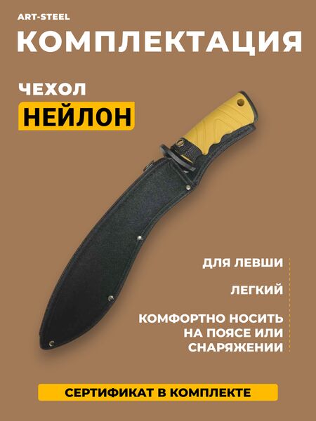 Мачете Toucan, сталь 40х13, длина лезвия 295 мм, изображение 10