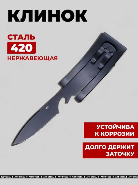 Нож ремень Ghostblade, сталь 420, рукоять пластик, изображение 4