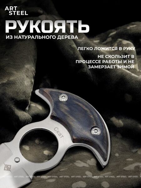 Тычковый нож Скат (шейный нож), сталь 40Х13, рукоять дерево, Название цвета: Черно-серый, Страна-производитель: КИТАЙ, изображение 4