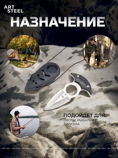 Тычковый нож Скат (шейный нож), сталь 40Х13, рукоять дерево, Название цвета: Черно-серый, Страна-производитель: КИТАЙ, изображение 6