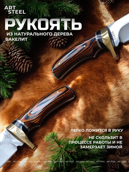 Охотничий нож DP211, сталь 65Х13, рукоять бакелит, латунь, изображение 3