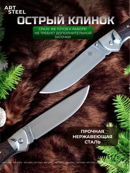 Складной нож DP116, сталь 65Х13, рукоять дерево, изображение 4