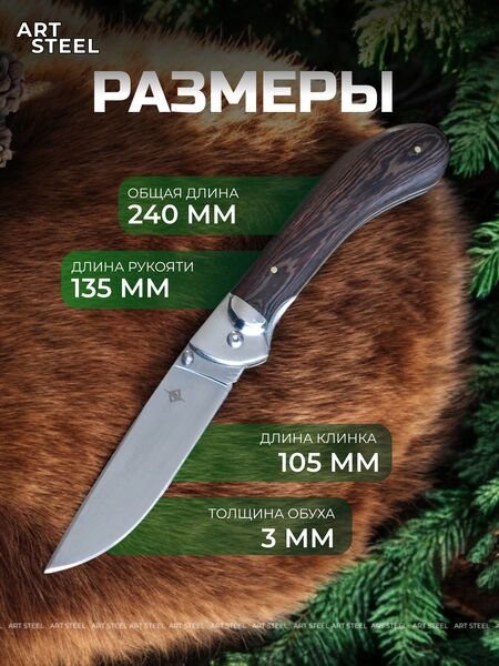 Складной нож DP116, сталь 65Х13, рукоять дерево, изображение 5