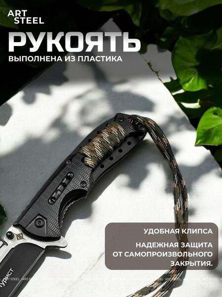 Складной нож Турист, сталь 420, рукоять пластик, обмотка паракорд, Название цвета: Черно-серый; Сталь 420, Страна-производитель: КИТАЙ, изображение 4