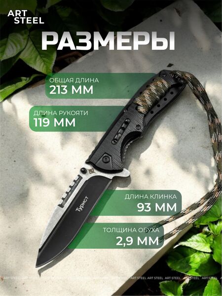 Складной нож Турист, сталь 420, рукоять пластик, обмотка паракорд, Название цвета: Черно-серый; Сталь 420, Страна-производитель: КИТАЙ, изображение 6