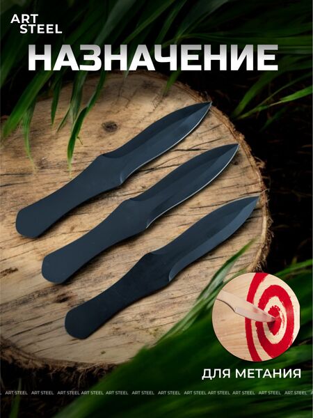 Набор метательных ножей Shadowstep (3 шт.), сталь 40х13, рукоять сталь, изображение 6