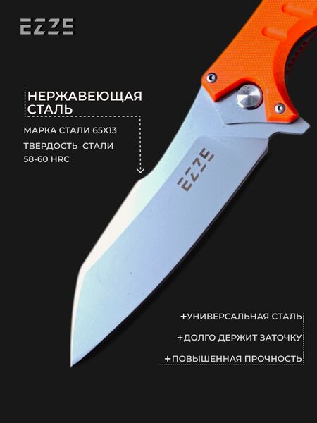 Складной нож EZ104, сталь 65Х13, рукоять G10, Название цвета: Оранжевый, Страна-производитель: КИТАЙ, изображение 6