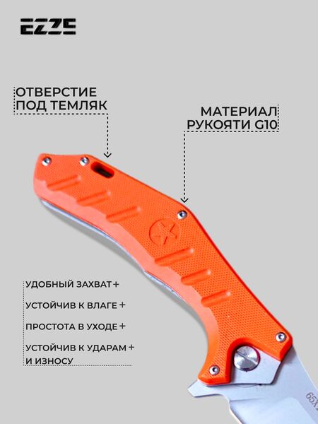 Складной нож EZ104, сталь 65Х13, рукоять G10, Название цвета: Оранжевый, Страна-производитель: КИТАЙ, изображение 7
