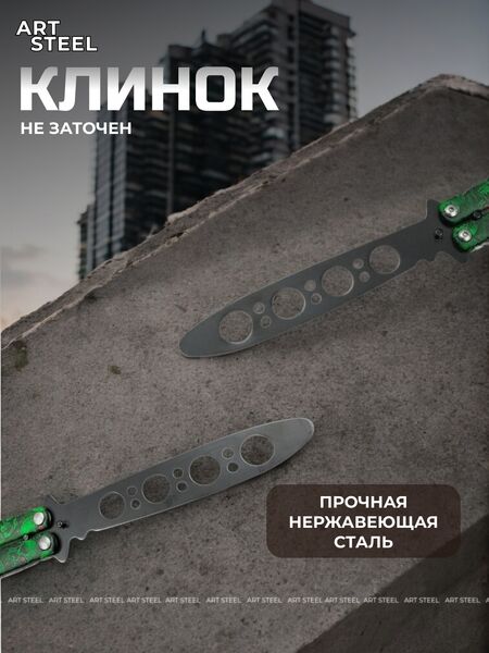 Нож бабочка тренировочный Лето, Название цвета: Зеленый, Страна-производитель: КИТАЙ, изображение 4