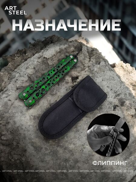 Нож бабочка тренировочный Лето, Название цвета: Зеленый, Страна-производитель: КИТАЙ, изображение 7