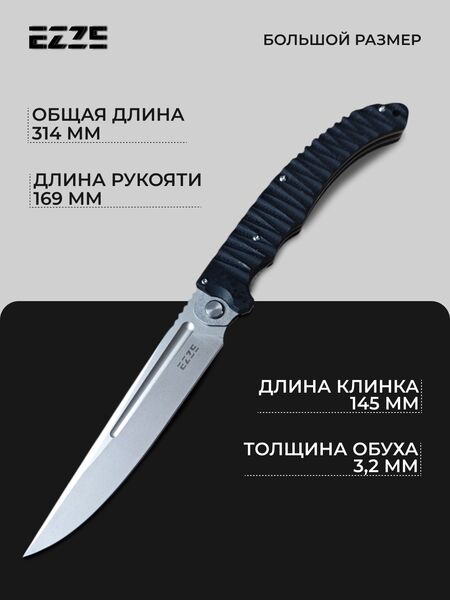 Складной нож EZ103, сталь AUS8 рукоять G10, изображение 5